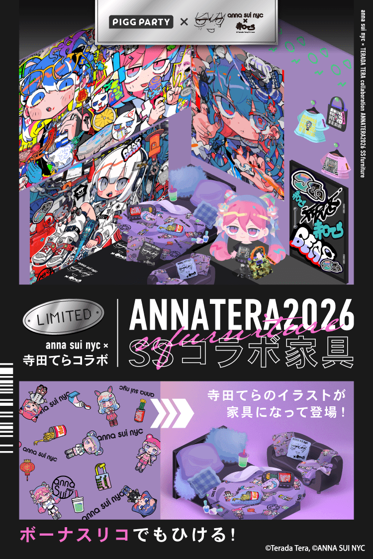 ピグパーティ[ピグパ] tweet media