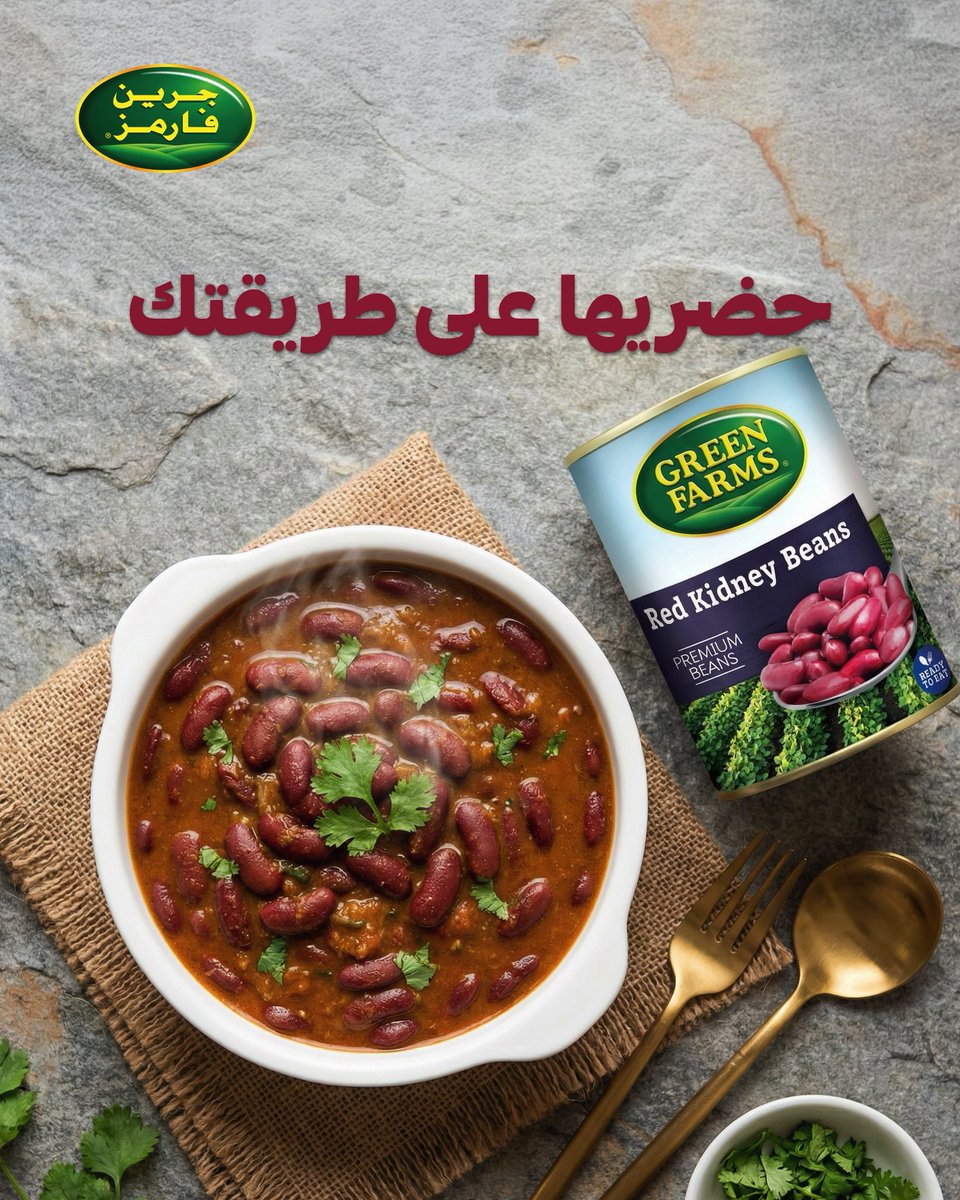 جرين فارمز | Green Farms tweet media