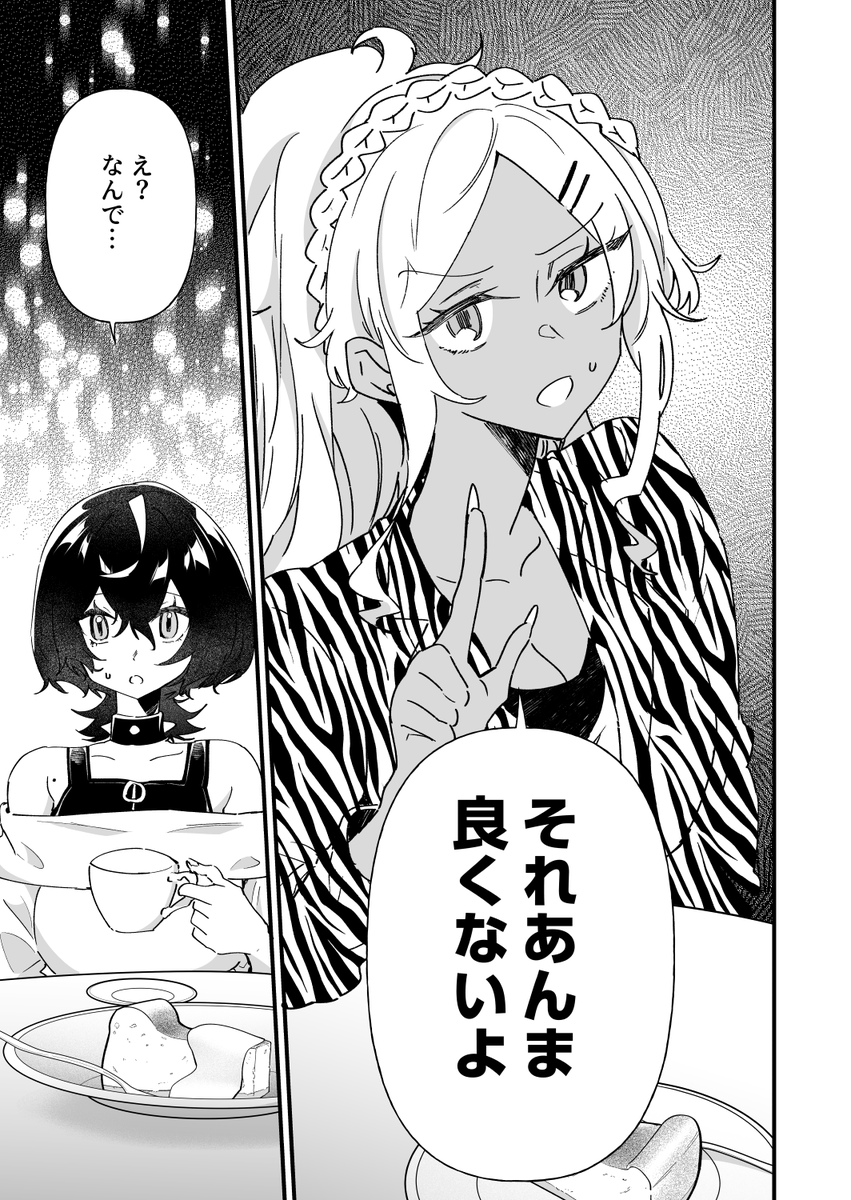 砂履シンシャ@3/6オタ婚4巻 tweet media