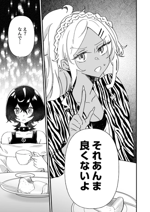 話し合わずにすぐシちゃうのってダメですか?
(0/6) 