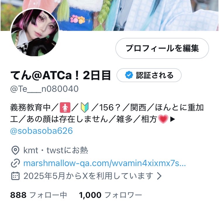 てん@ATCa！2日目 tweet media