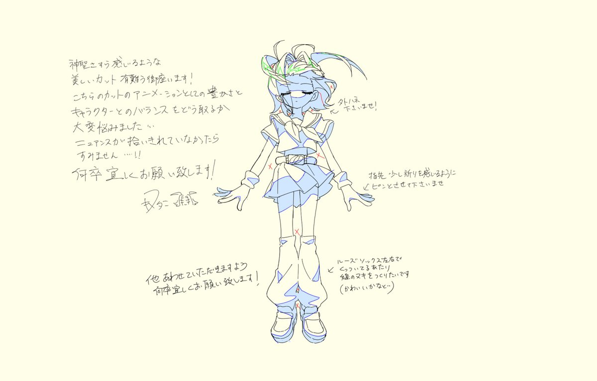 ずっと真夜中でいいのに。『ultra魂』
作監修をたくさん貼ります③ 