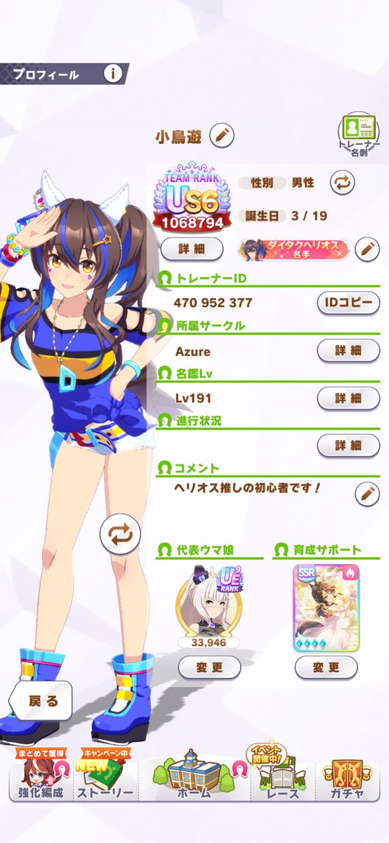 小鳥遊 tweet media