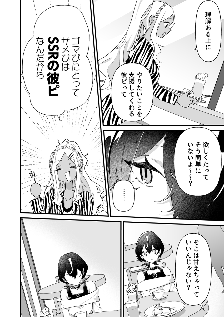 (2/6) 