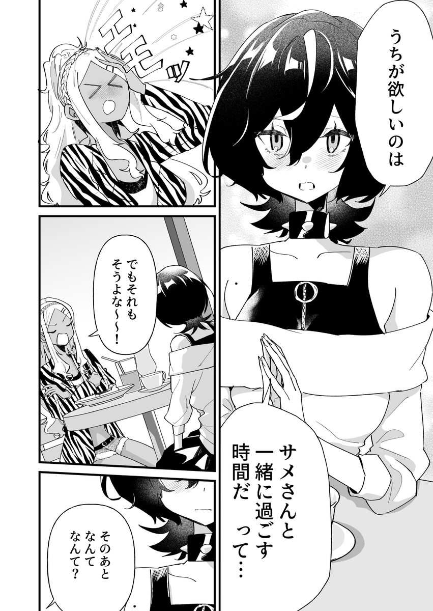 (2/6) 