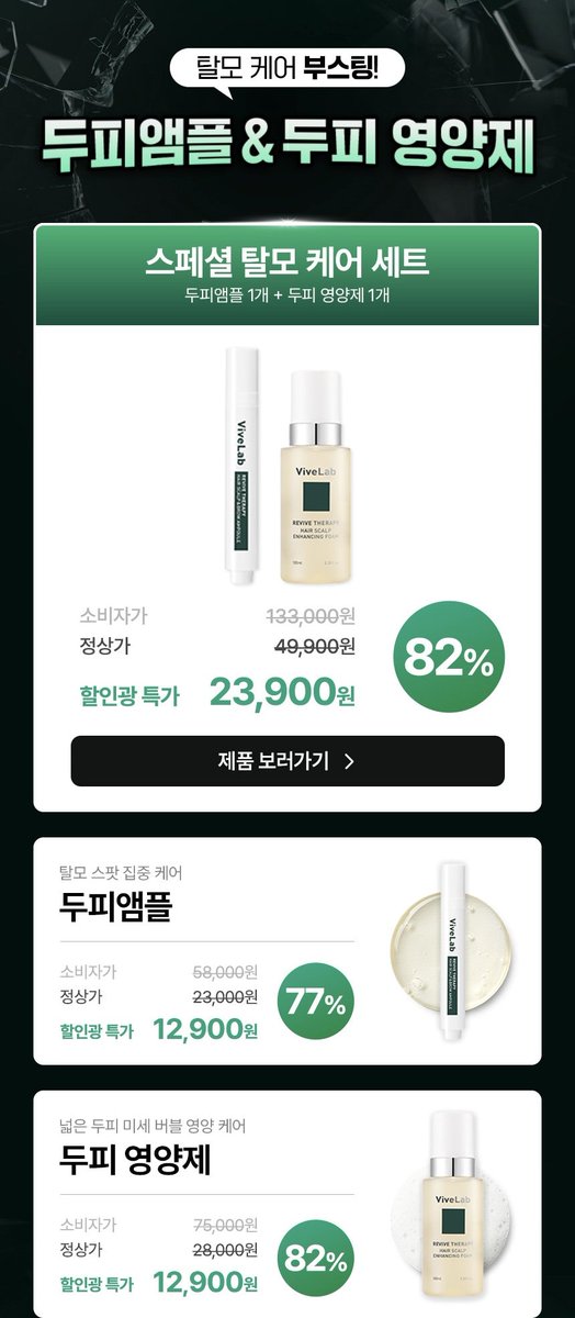 hgien23's tweet photo. 요즘 정수리 휑한거 어케 알고 바이브랩을 가져와줌..? 
여자들 정수리도 지켜주고 할인광 ㅈㄴ 감사합니다

✔️ https://t.co/wPVSVjPEXE https://t.co/RNzE7lHplJ