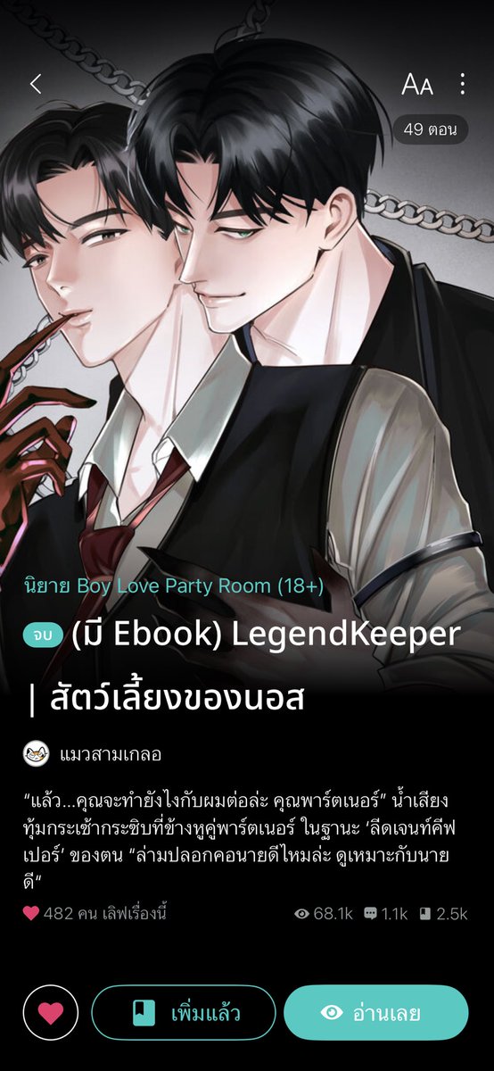 แมวสามเกลอ tweet media