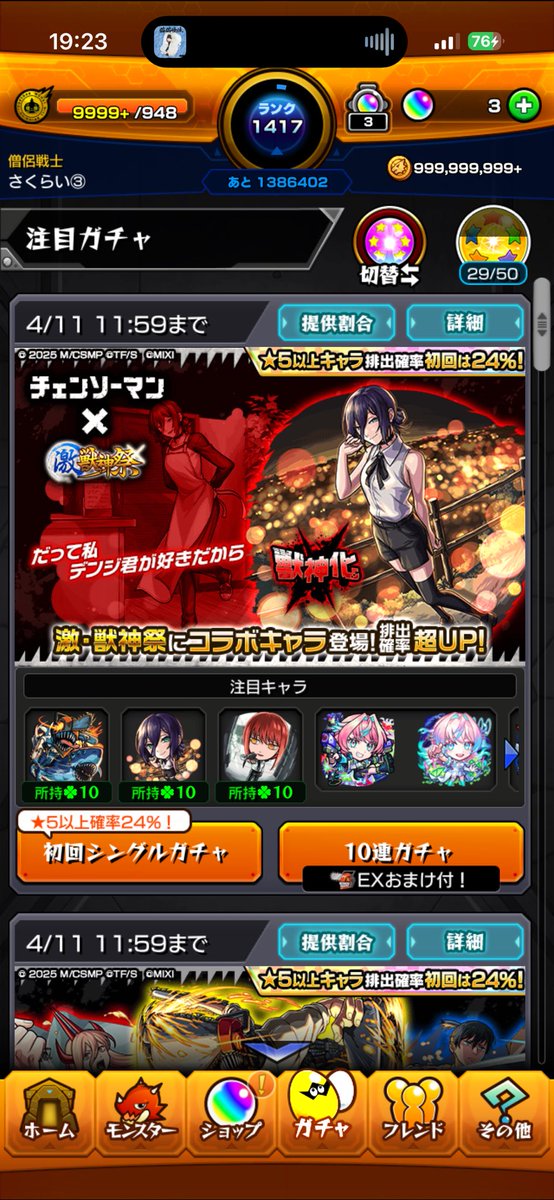 さくらい tweet media