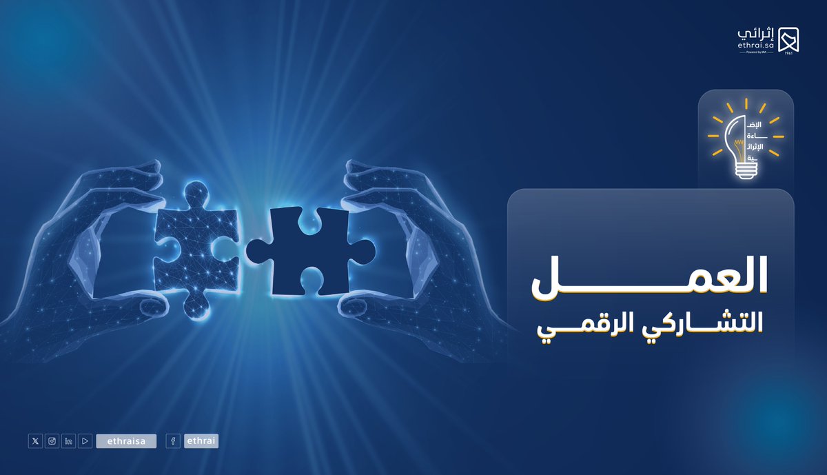 إثرائي tweet media