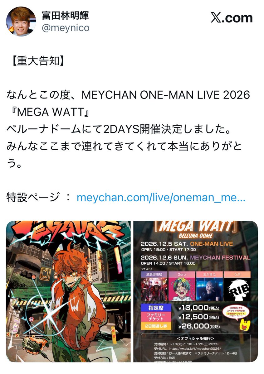 みじんこ tweet media