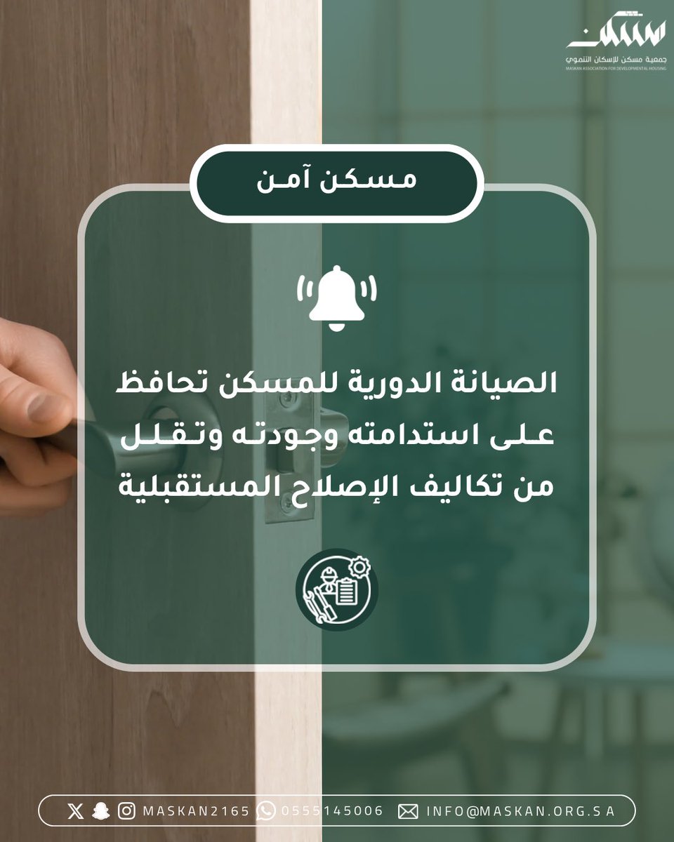 مسكنك.. أمانك واستقرارك 🏠✨

#جمعية_مسكن
#بيوت_مطمئنة
