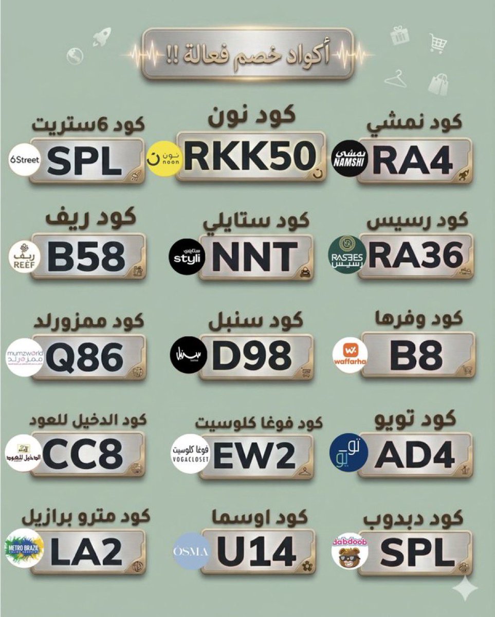 كود_خصم كؤبؤن tweet media