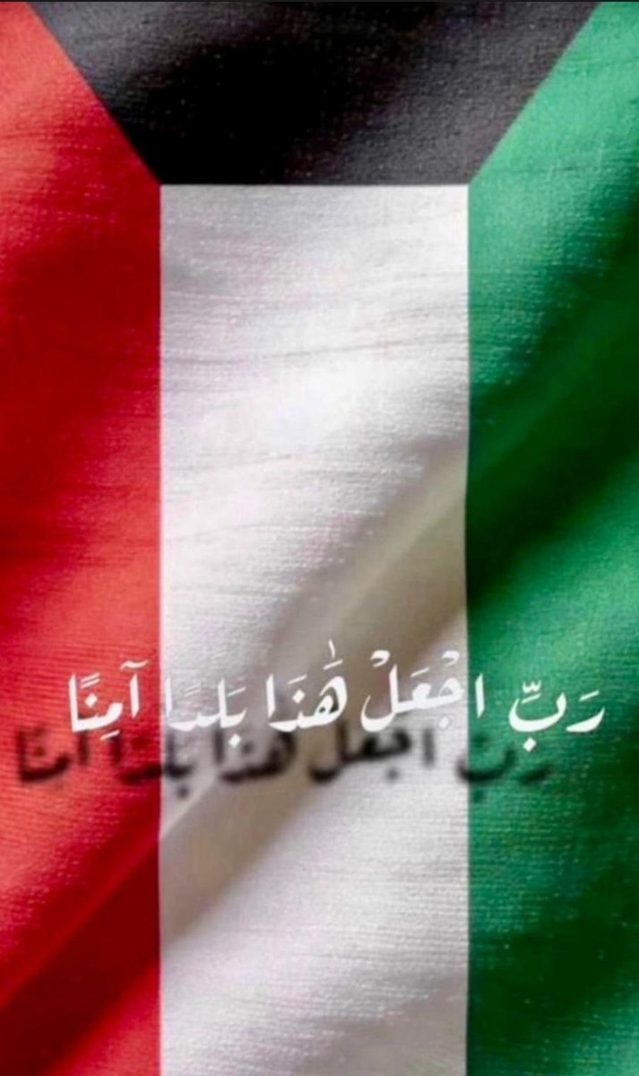 ᷂ ᷂حلا 🇰🇼 tweet media