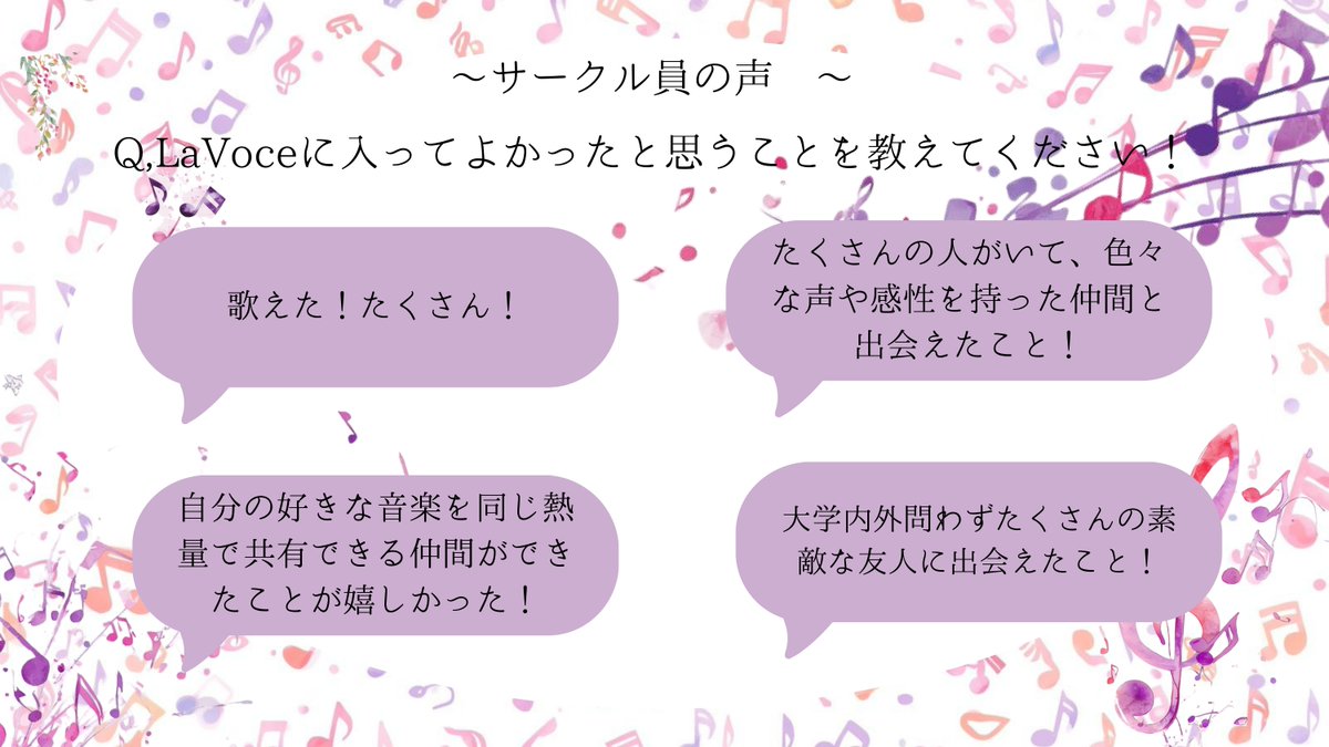 LaVoce新歓2026 tweet media