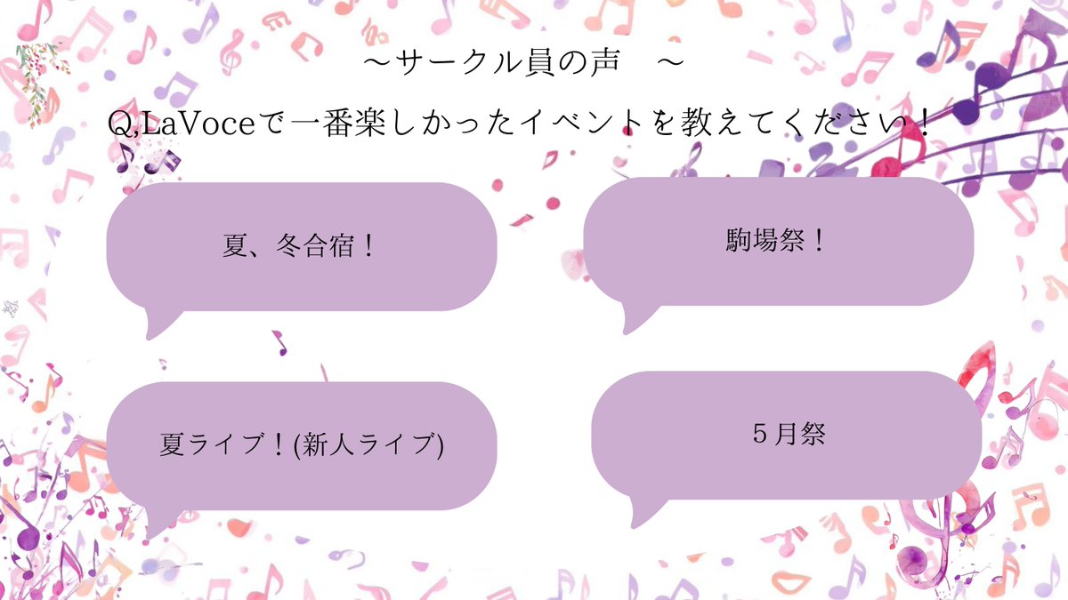 LaVoce新歓2026 tweet media