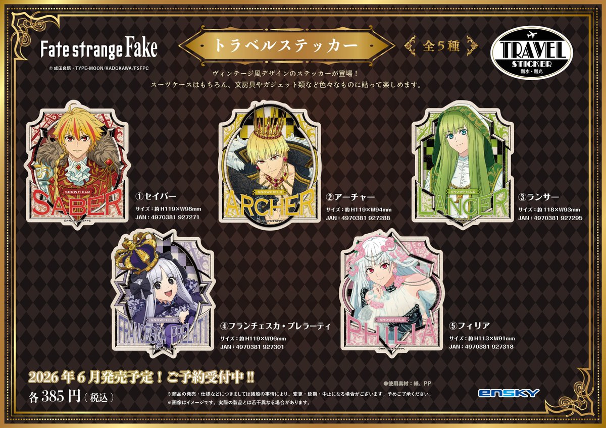 エンスカイ公式 tweet media