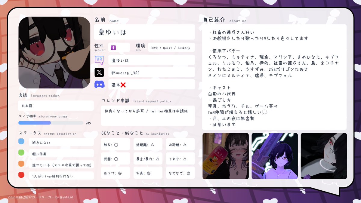 皇ゆいは@16日 20時30分〜RESONEX tweet media