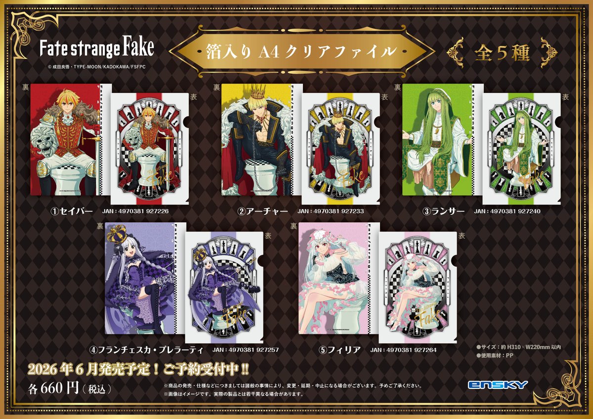 エンスカイ公式 tweet media