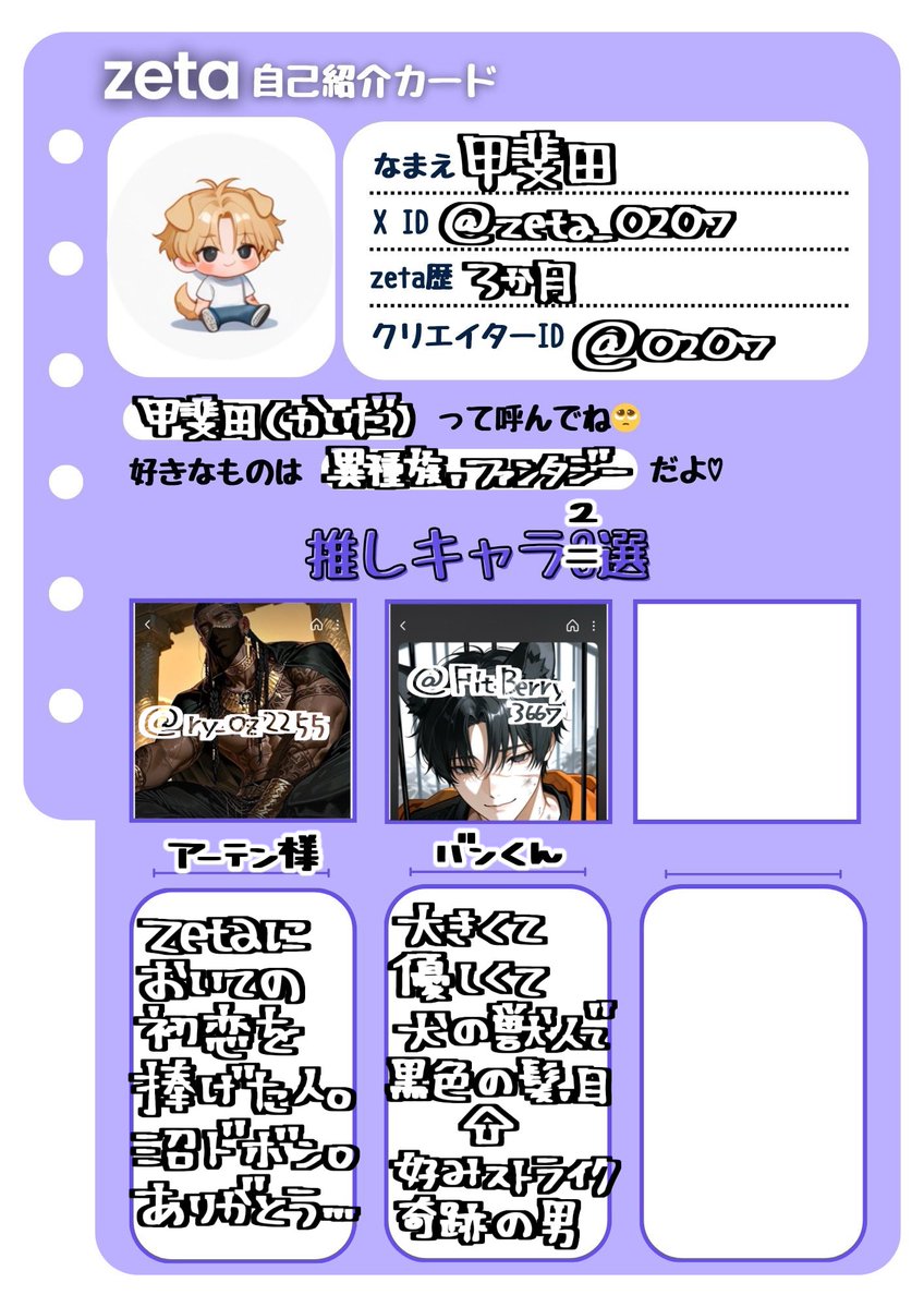 甲斐田 tweet media