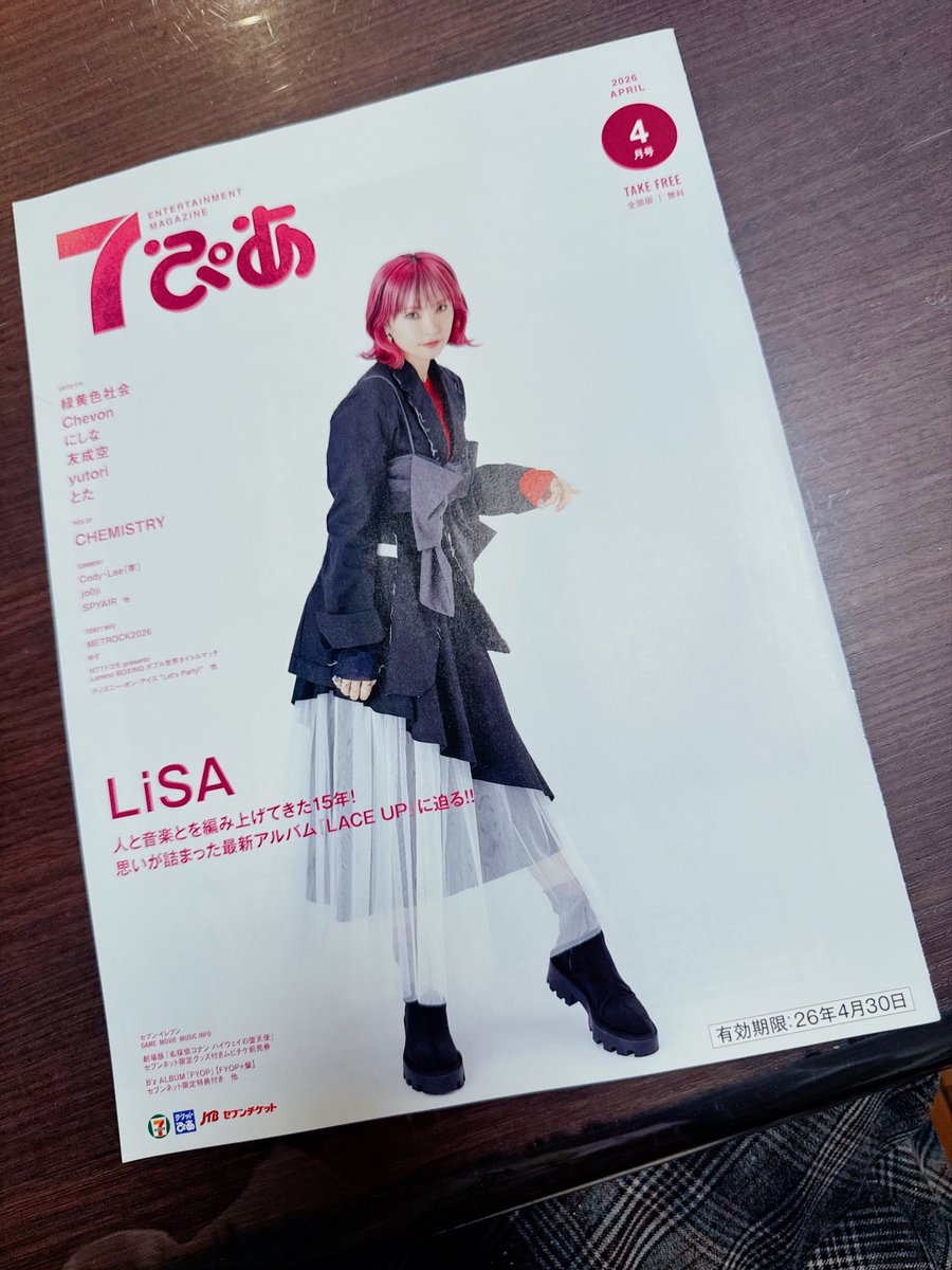 7ぴあ さまにて、表紙と共にたっっっっくさんインタビューいただいてい
