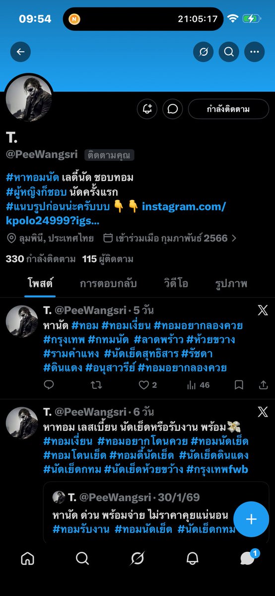 ทอมตัวเล็ก tweet media