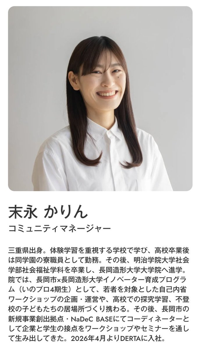 株式会社DERTA tweet media