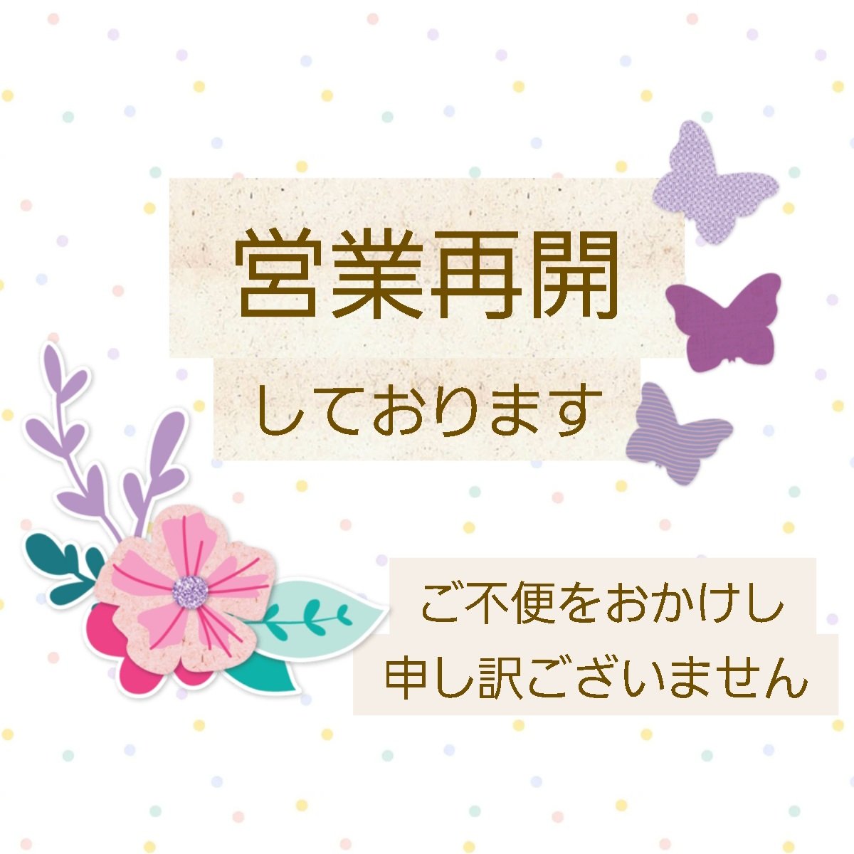 lukekobe's tweet photo. お知らせが遅くなりましたが、数日前より営業を再開しております🙇‍♀️長らくご不便をお掛けし、大変申し訳ございませんでした。 

重ねて恐縮ではございますが、しばらくの間は13時30分から18時までの営業とさせていただいております。（火曜定休日）

また当店でのお買い物をお楽しみ頂ければ幸いです🤗 https://t.co/mNn3wN38ti