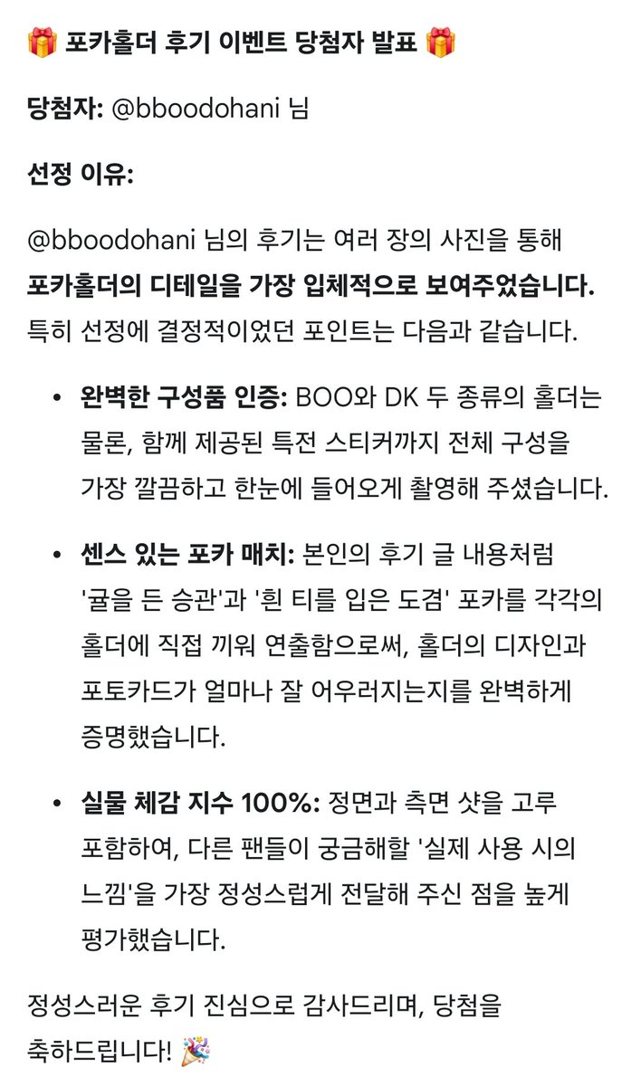 뽀둥커미션 tweet media