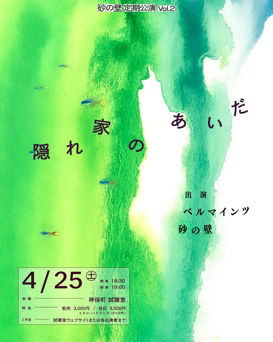 砂の壁 tweet media