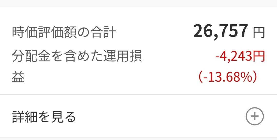 もずび/お得×投資で資産を増やす🍀 tweet media
