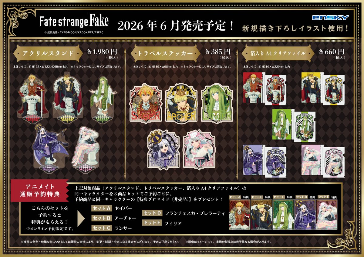 エンスカイ公式 tweet media