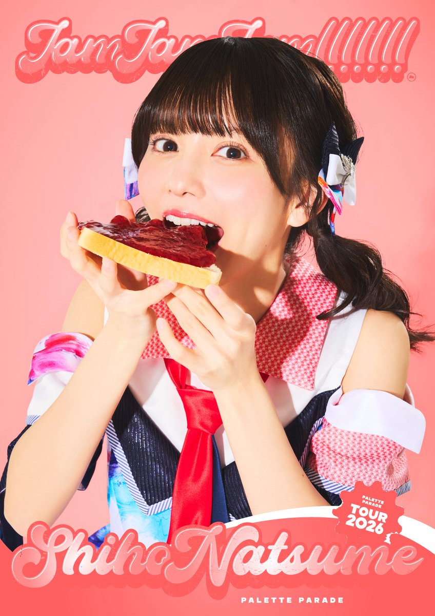 O_PaletteParade's tweet photo. ━✦━✦━✦━✦━✦━✦━
 Palette Parade 全国ツアー2026

— JAM JAM JAM!!!!!!! —

夏目志穂（𝙎𝙝𝙞𝙝𝙤 𝙉𝙖𝙩𝙨𝙪𝙢𝙚）
@shiho_parepare
 ━✦━✦━✦━✦━✦━✦━

#パレパレ全国ツアー2026
#ジャムジャムジャム https://t.co/Y9X6O73eXm