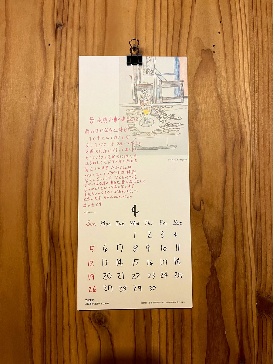 小林　新 tweet media