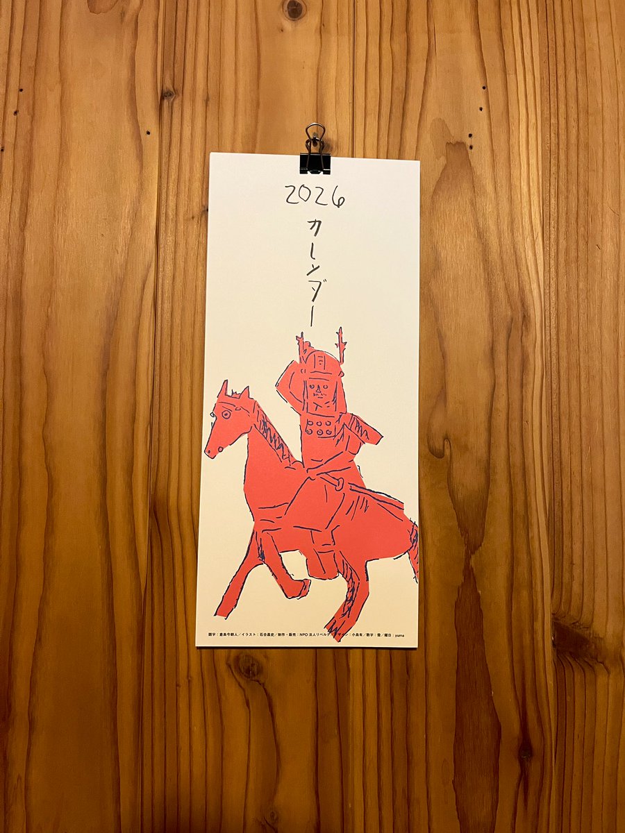 小林　新 tweet media