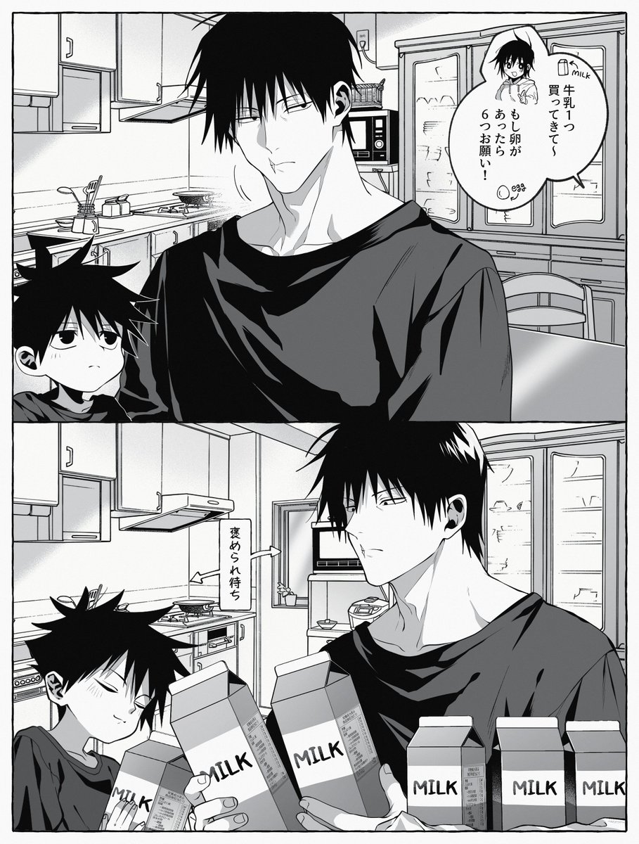 伏黒親子のはじめてのおつかい