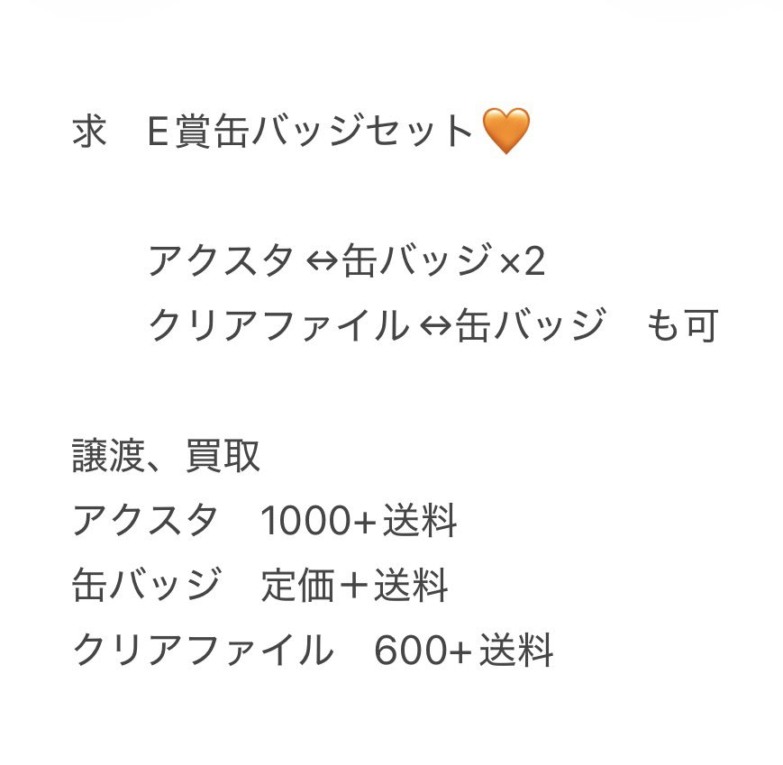 東雲@取引 tweet media