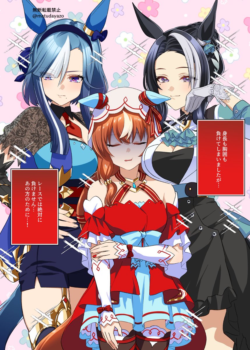 松田おるた(次回URC03、GSF03) tweet media