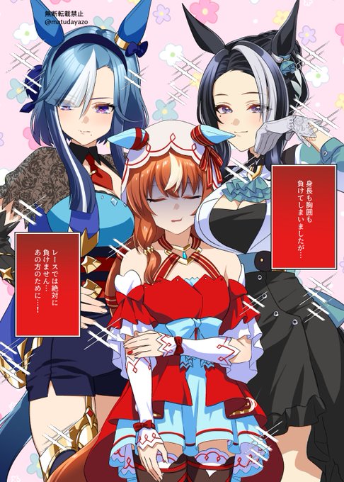 アルヴさんとスティルさんと
ラモーヌさんですッ(̨̡ᐢ ⸝⸝o̴̶̷̤  ̫̭ o̴̶̷̤⸝⸝ ᐢ)̧̢ 