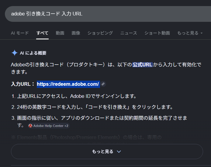chili2_head's tweet photo. ADOBEフォトショップをアマゾンで購入後、引き換えコードを入力しようとしたけど場所が分からず。検索した方法だと今は使えなかったので、直接「アドビ 引きこ変えコード URL」で検索したらURL出���てくれた
URLは「https://t.co/hP4bty5lTP」 https://t.co/uRk2EPIWhk