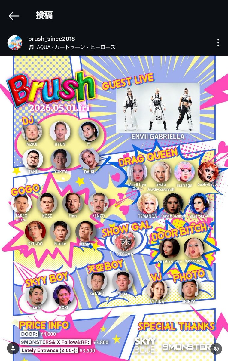 T_H_K_423's tweet image. 二丁目のイベントに
エンガブ!?!?

ありがとうございます🙏💕
#エンガブ
#Brush
