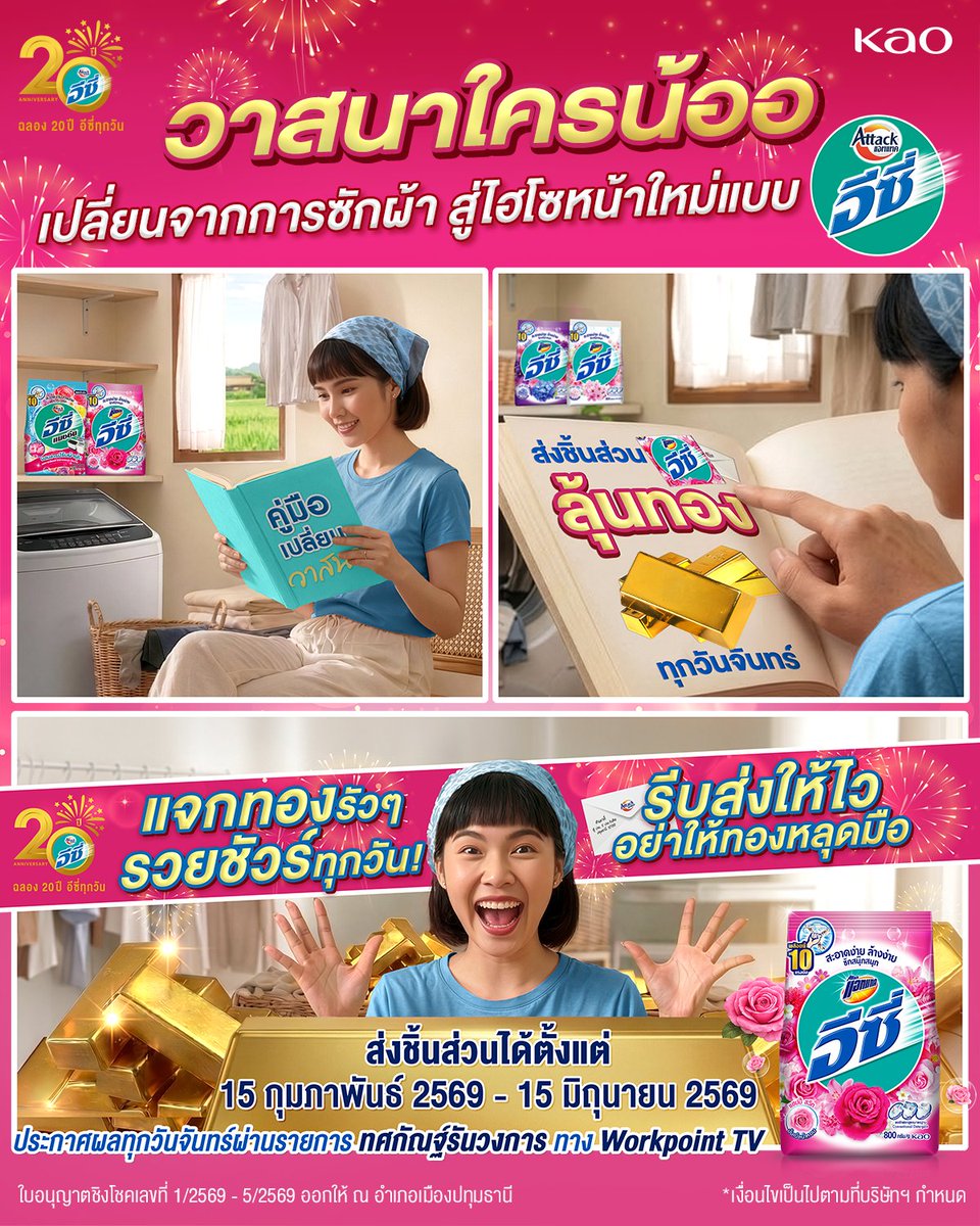 Attack Family Thailand tweet media