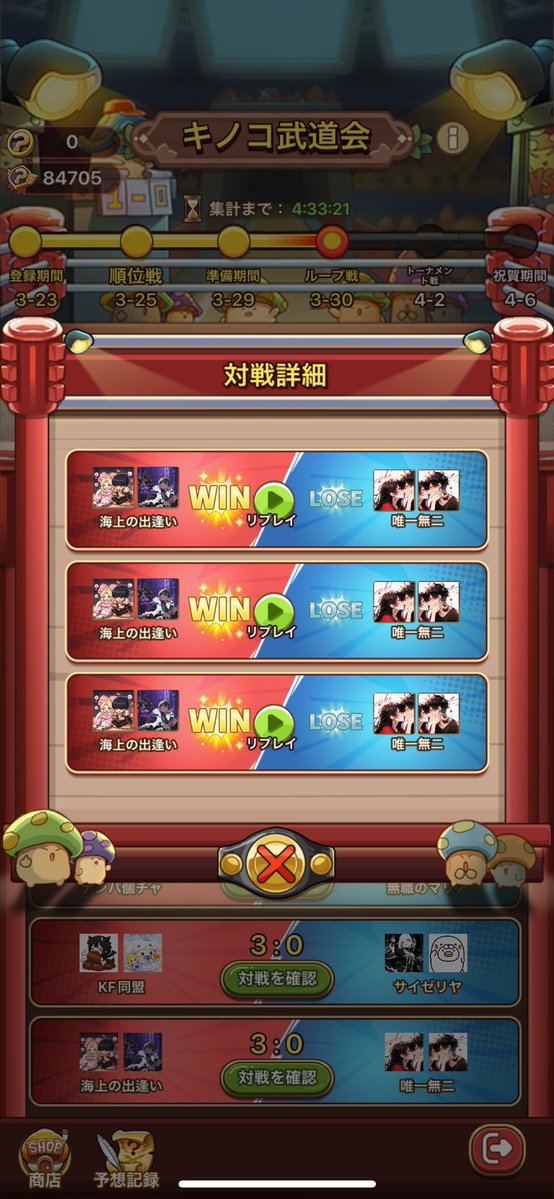 せーやまん🌸 キノコ伝説 tweet media