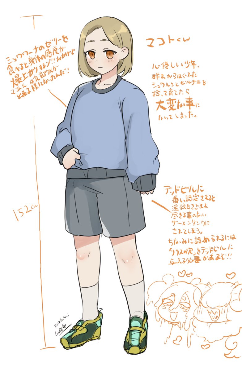 #ラブモン図鑑
大きさとトレーナー君です! 