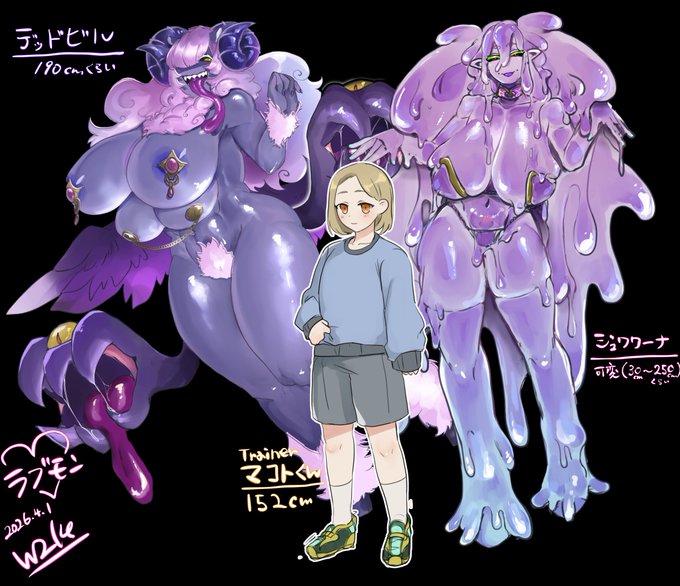 #ラブモン図鑑
大きさとトレーナー君です! 