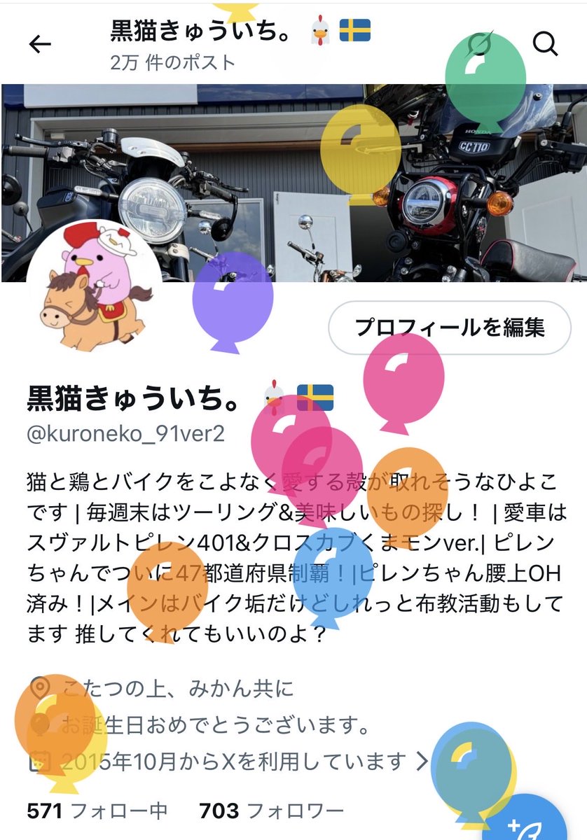 黒猫きゅういち。🐔🇸🇪 tweet media