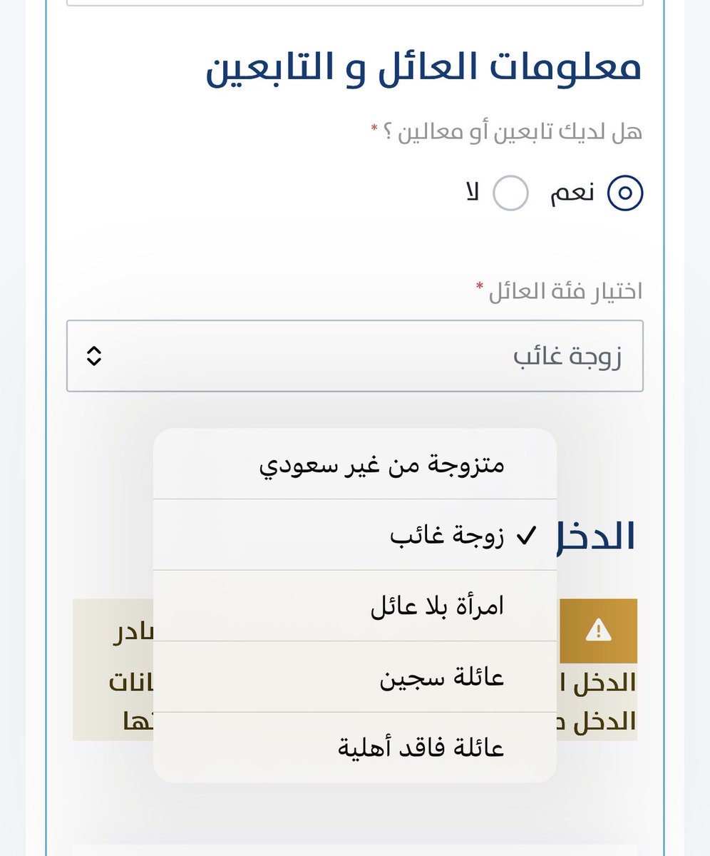 Al_7kaya_'s tweet photo. @citizenaccount  تزوجت مؤخرا و توقف حساب المواطن ! عن اطفالي حضانتهم معي و هم تابعين من زوجي السابق وش اختار من ذولي - لانكم رفضتو المرفق صك الحضانه و كتبتو غير مؤهل ! ابي حل لو سمحت https://t.co/Wz8m2LlanM