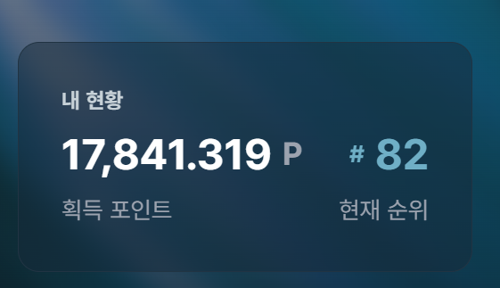 manimo0504's tweet photo. @useTria @triakorea @DOKDODAO #tria 

제발 끝날때까지 순위 유지할수 있게 해주세요 https://t.co/D02HYDW2I3