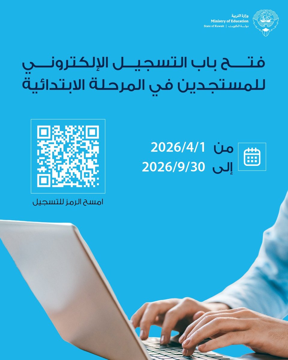 وزارة التربية tweet media