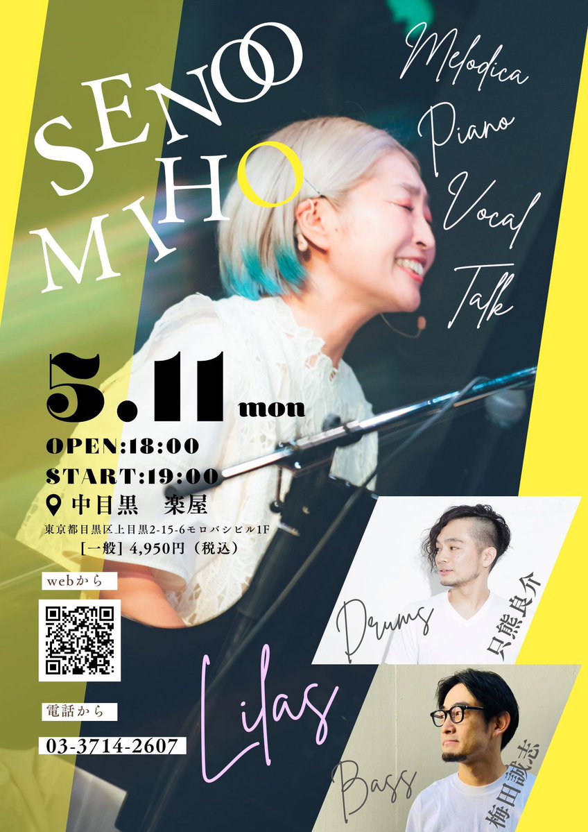 妹尾美穂@ぴあんぱ🎹✨ tweet media