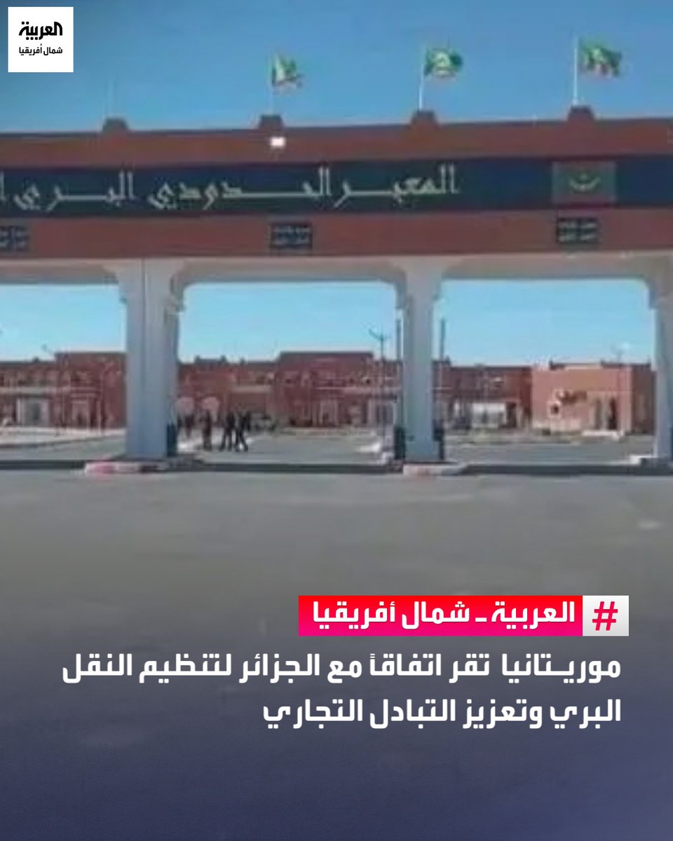 العربية - شمال أفريقيا tweet media